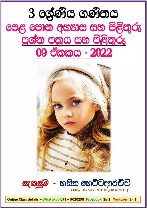 Bedima (Part 01) Grade 03 Mathematics Unit 09 - Questions and Answers