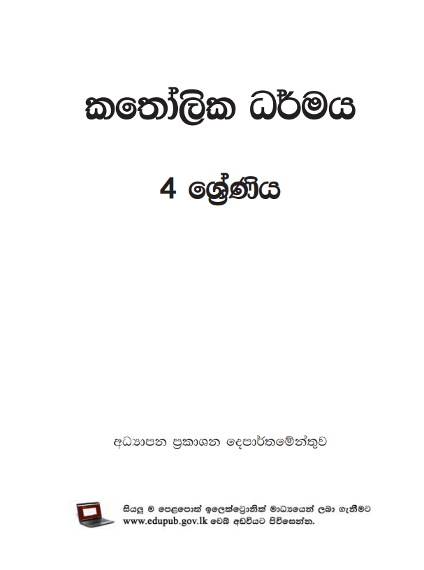 Official Grade 04 Catholism Textbook in Sinhala Medium PDF