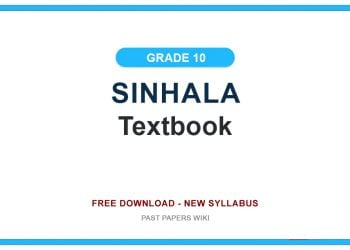 Grade 10 Sinhala Textbook PDF