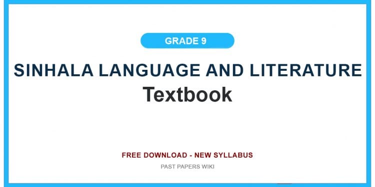 Grade 08 Sinhala Language And Literature Textbook PDF