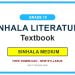 Grade 10 Sinhala Literature Textbook PDF