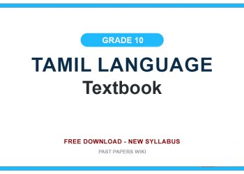 Grade 10 Tamil Language Textbook PDF
