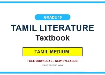 Grade 10 Tamil Literature Textbook PDF
