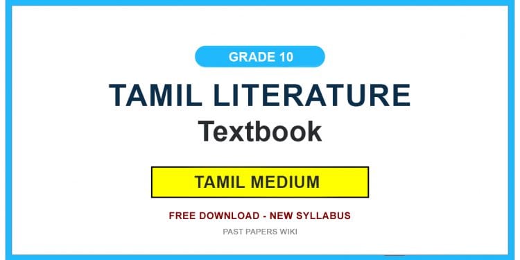 Grade 10 Tamil Literature Textbook PDF