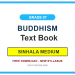 Download the official Grade 07 Buddhism textbook in Sinhala Medium. This book is published by the Educational Publications Department of Sri Lanka and is available as a free PDF download.