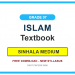 Grade 07 Islam Textbook PDF in Sinhala Medium