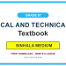 Grade 07 Practical And Technical Skill Textbook PDF in Sinhala Medium