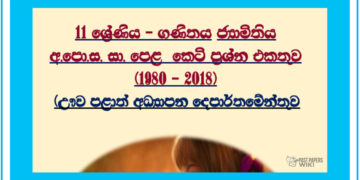 Grade 11 Mathematics | Geometry MCQ Question Book – Uva Province Education Department