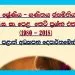 Grade 11 Mathematics | Geometry MCQ Question Book – Uva Province Education Department