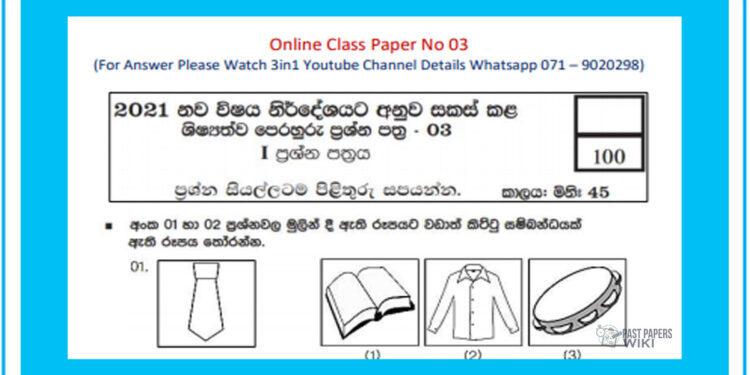 Grade 05 | Examination For Grade Five Students (Model Paper) 03 – i