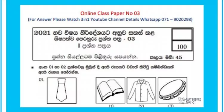 Grade 05 | Examination For Grade Five Students (Model Paper) 03 – i