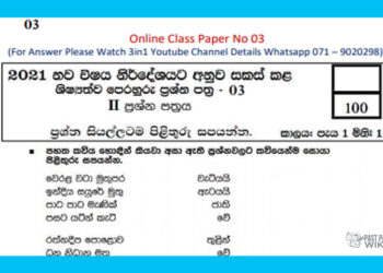 Grade 05 | Examination For Grade Five Students (Model Paper) 03 – ii