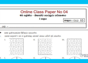 Grade 05 | Examination For Grade Five Students (Model Paper) 04 – i