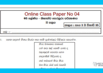 Grade 05 | Examination For Grade Five Students (Model Paper) 04 – ii