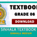 Grade 06 Sinhala textbook | Sinhala Medium – New Syllabus