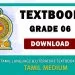 Grade 06 Tamil Language And Literature textbook | Tamil Medium – New Syllabus