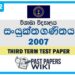 Visakha College Combined Maths 3rd Term Test paper 2007 - Grade 12