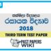 Taxila Central College Chemistry 3rd Term Test paper 2018 - Grade 13