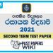 Royal College Chemistry 2nd Term Test paper 2021 - Grade 13