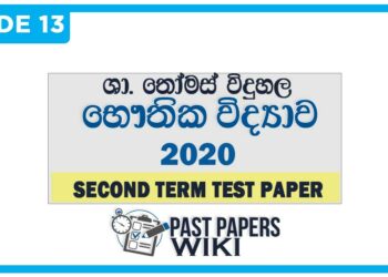 St.Thomas College Physics 2nd Term Test paper 2020 - Grade 13