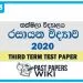Taxila Central College Chemistry 3rd Term Test paper 2020 - Grade 13