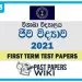 Visakha College Biology 1st Term Test paper 2021 - Grade 13