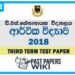 D.S. Senanayake College Economics 3rd Term Test paper 2018 - Grade 12