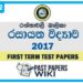 Rathnavali Balika College Chemistry 1st Term Test paper 2017 - Grade 12