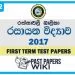 Rathnavali Balika College Chemistry 1st Term Test paper 2017 - Grade 12