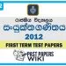 Royal College Combined Maths 1st Term Test paper 2012 - Grade 12