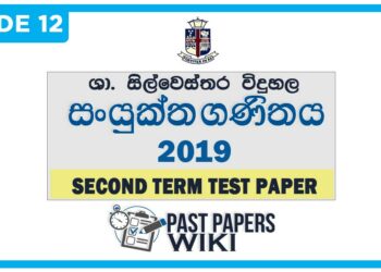 St. Sylvester's College Combined Maths 2nd Term Test paper 2019 - Grade 12