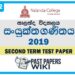 Nalanda College Combined maths 2nd Term Test paper 2019 - Grade 12
