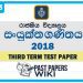 Royal College Combined Maths 3rd Term Test paper 2018 - Grade 13