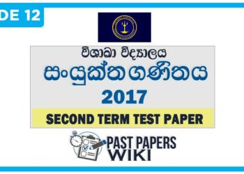 Visakha College Combined Maths 2nd Term Test paper 2017 - Grade 12