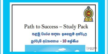 Grade 10 Civic Education | Path to Success – Study Pack (1)