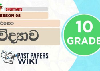 Garshanaya – Grade 10 Science Lesson 05 | Short Note