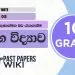 Grade 10 Home Economics | Lesson 05 | Aaharaye Gunathmakabawa Rekagenima Short Note