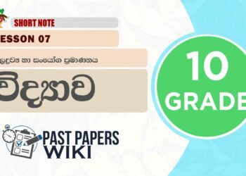Muladrawya Ha Sanyoga Pramananaya – Grade 10 Science Lesson 07 | Short Note