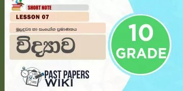 Muladrawya Ha Sanyoga Pramananaya – Grade 10 Science Lesson 07 | Short Note