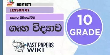 Grade 10 Home Economics | Lesson 07 | Aahara Piligenvima Short Note