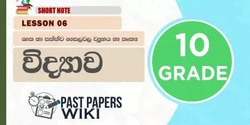 Shaka ha Sathwa Sailawala Viyuhaya ha Kruthya – Grade 10 Science Lesson 06 | Short Note