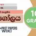 Pruthiviye Sanyuthiya | Grade 10 Geography | Lesson 01