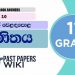 SHARE MARKET (Kotas Weladapola) | Grade 11 Maths Textbook Answers