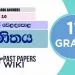 SHARE MARKET (Kotas Weladapola) | Grade 11 Maths Textbook Answers