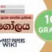 Pruthiviye Pradana Bauthika Lakshana | Grade 10 Geography | Lesson 02
