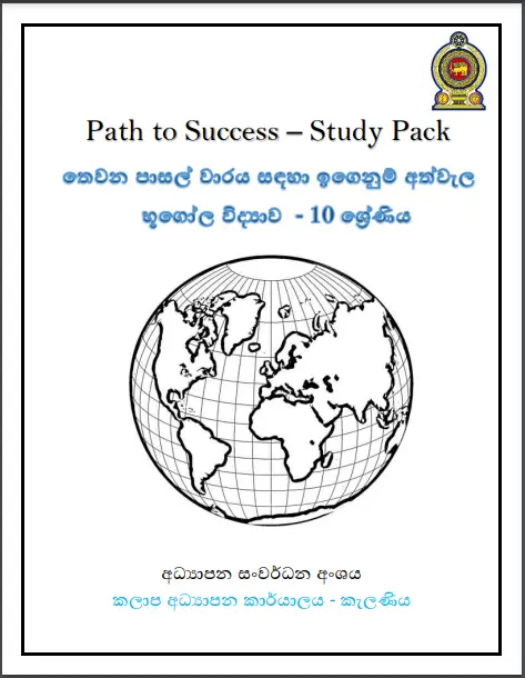 Grade 10 Geography | Path to Success – Study Pack (02)
