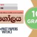 Sri Lankawe Karmantha Kihipayaka Viyapthiya, Getalu Ha Pravanatha | Grade 10 Geography | Lesson 06
