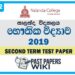 Nalanda College Physics 2nd Term Test paper 2019 - Grade 12