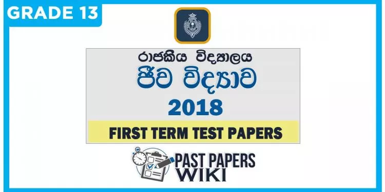 Royal College Biology 1st Term Test paper 2018 - Grade 13