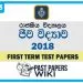 Royal College Biology 1st Term Test paper 2018 - Grade 13